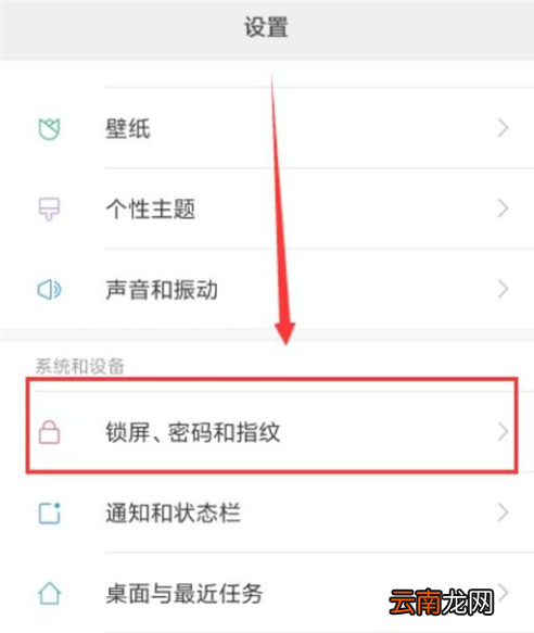 红米note7pro手机屏幕常亮怎么设置