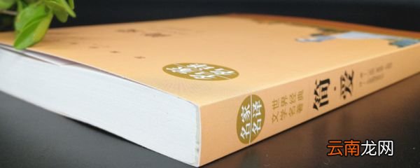 简爱主要内容 简爱故事简介