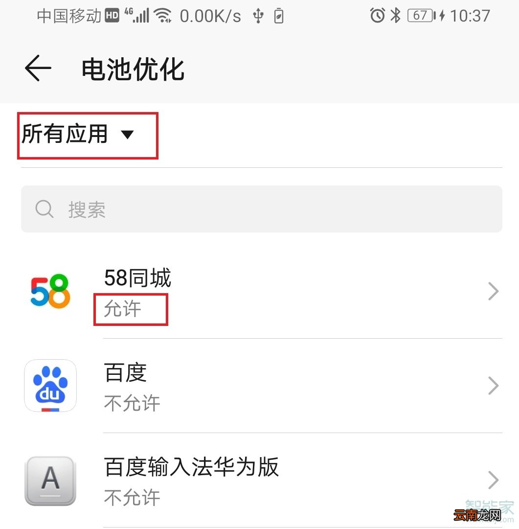 华为mate30pro 5G版应用提示无网络连接