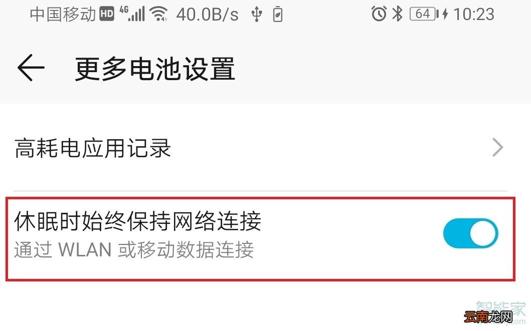 华为mate30pro 5G版应用提示无网络连接