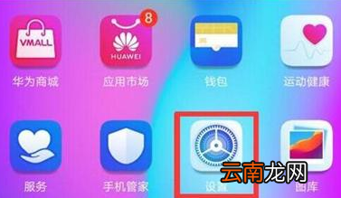 华为nova4e手机通知亮屏怎么设置