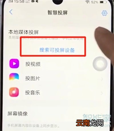 vivos5怎么投屏