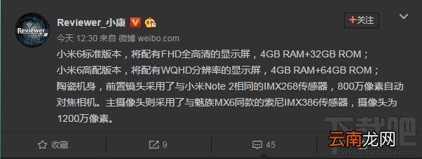 小米6有几个版本?小米6标准版和高配版区别对比介绍
