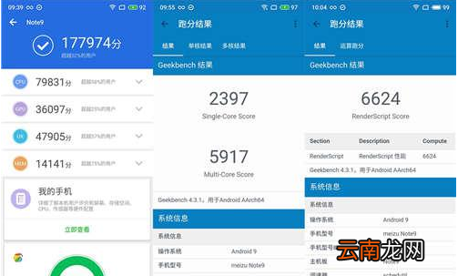 魅族note9手机如何