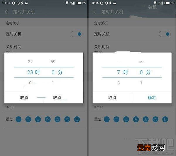 魅蓝5S定时开关机怎么设置？魅蓝5S定时开关机设置教程