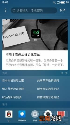 魅蓝5s值不值得买？魅蓝5s有什么优缺点？