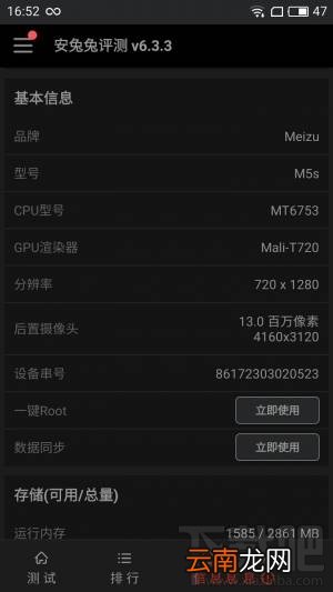 魅蓝5s值不值得买？魅蓝5s有什么优缺点？