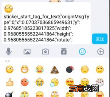 QQ霸屏消息代码怎么玩