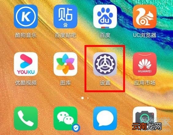 华为mate30pro 5G版怎么打开性能模式