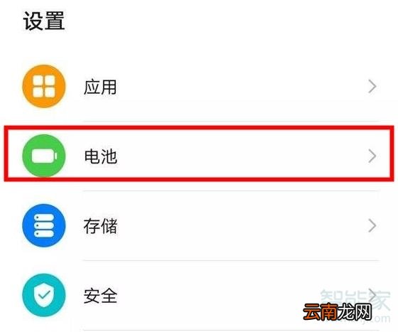 华为mate30pro 5G版怎么打开性能模式