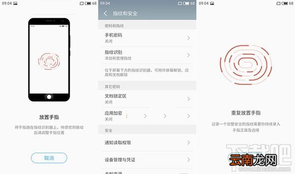 魅蓝5S指纹识别怎么设置？魅蓝5S指纹解锁设置方法