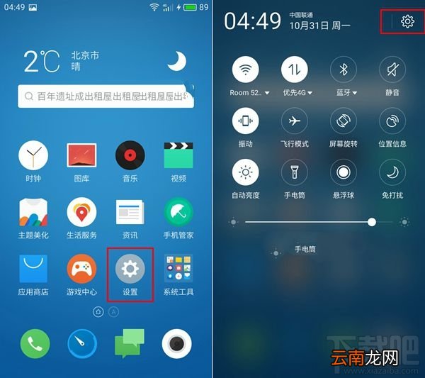魅蓝5S指纹识别怎么设置？魅蓝5S指纹解锁设置方法