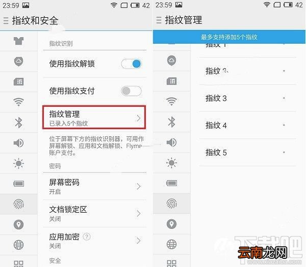 魅蓝5S指纹识别怎么设置？魅蓝5S指纹解锁设置方法