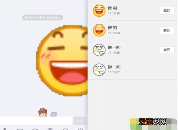 QQ霸屏代码怎么玩