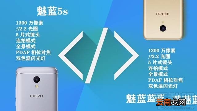 魅蓝5s和魅蓝5哪个拍照好？魅蓝5s与魅蓝5拍照样张对比