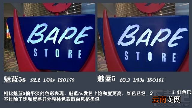 魅蓝5s和魅蓝5哪个拍照好？魅蓝5s与魅蓝5拍照样张对比