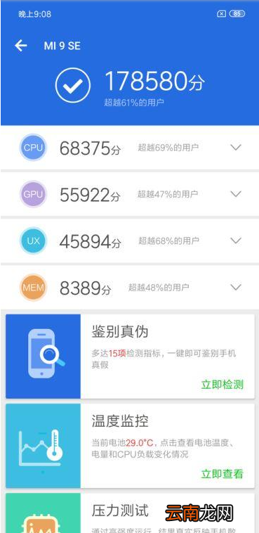小米9se手机怎么样