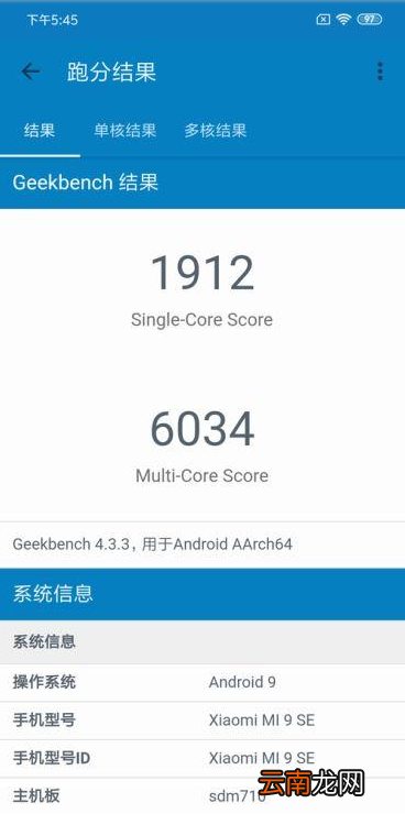 小米9se手机怎么样