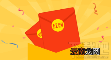 支付宝蚂蚁花呗返现红包怎么使用?