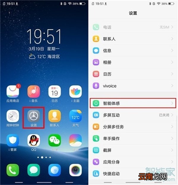 vivos5怎么打开双击亮屏