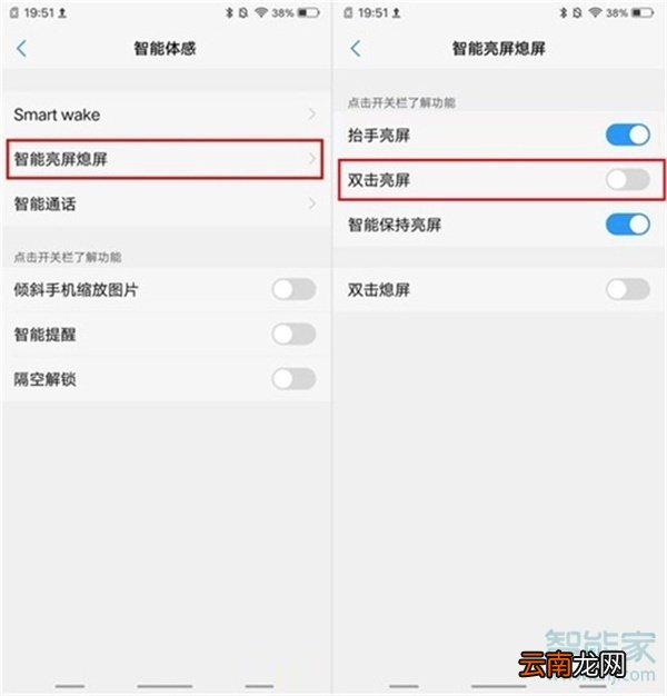vivos5怎么打开双击亮屏
