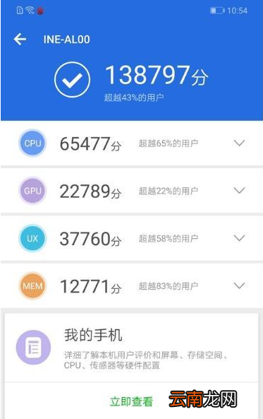华为Nova4e和华为Nova3i哪个更好