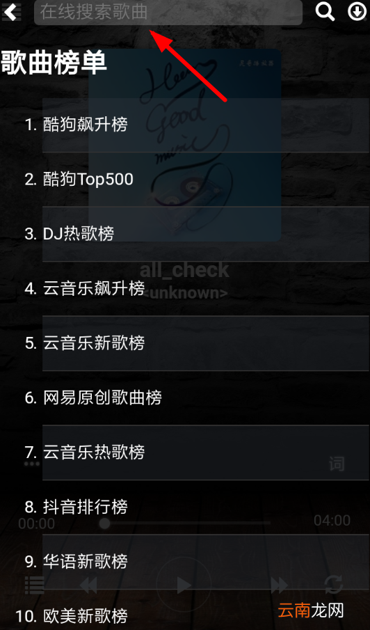 灵音播放器详细使用流程介绍