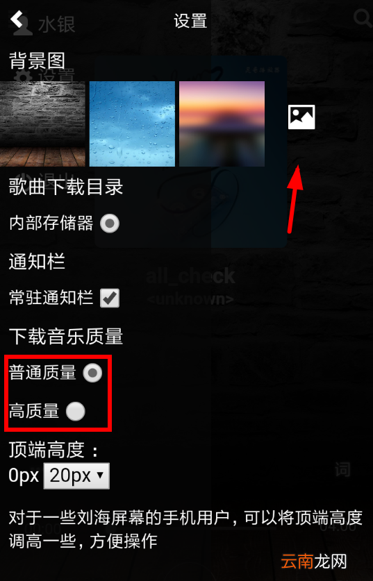 灵音播放器详细使用流程介绍