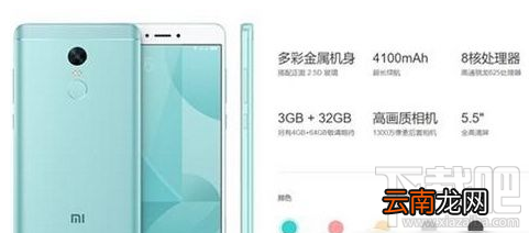 红米note4x高配版怎么样 红米note4x高配版多少钱