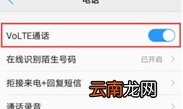 vivos5怎么开启volte