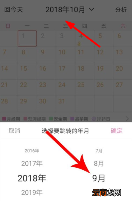 美柚设置怀疑日期具体流程介绍