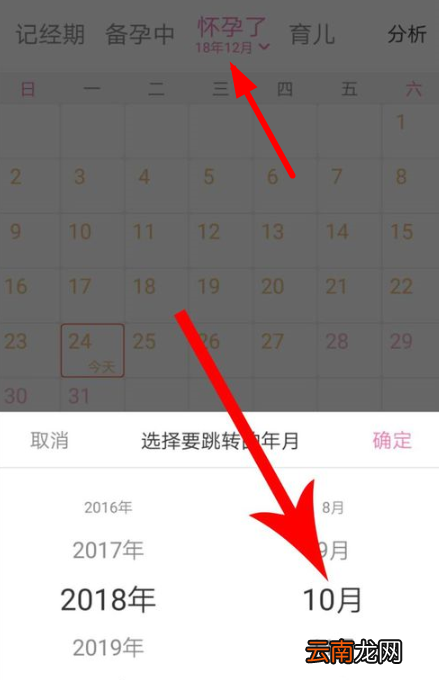 美柚设置怀疑日期具体流程介绍