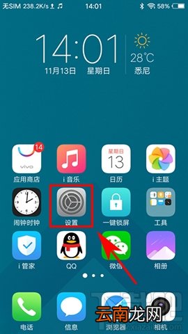 vivo Xplay6如何切换上网SIM卡？vivo Xplay6切换上网SIM卡教程