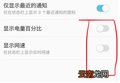 三星a8s设置显示实时网速具体步骤