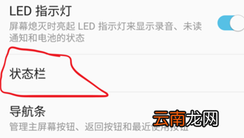 三星a8s设置显示实时网速具体步骤