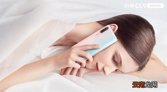 小米cc9美图版有什么颜色的