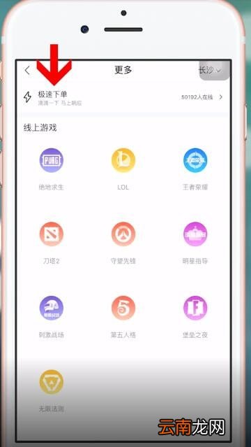比心app中下单具体操作方法介绍