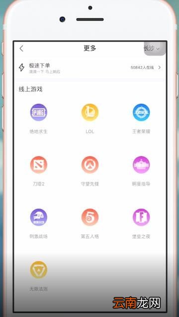 比心app中下单具体操作方法介绍