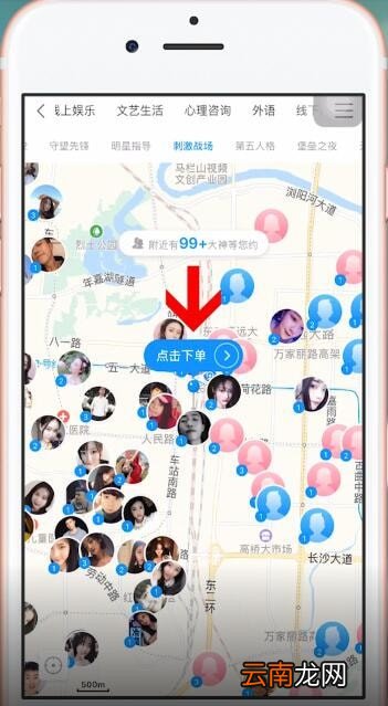 比心app中下单具体操作方法介绍