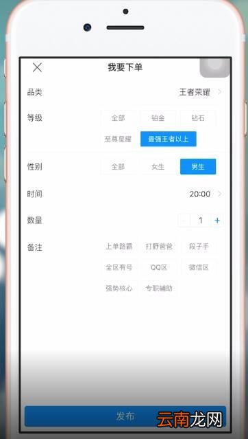 比心app中下单具体操作方法介绍