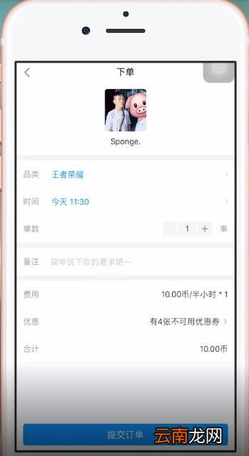 比心app中下单具体操作方法介绍
