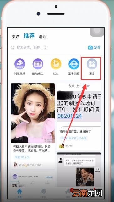 比心app中下单具体操作方法介绍