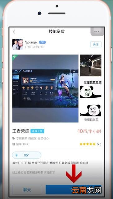 比心app中下单具体操作方法介绍