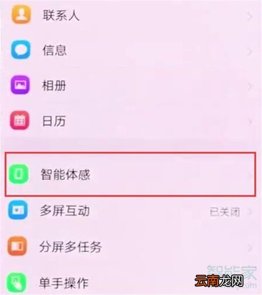 vivos5怎么隔空解锁