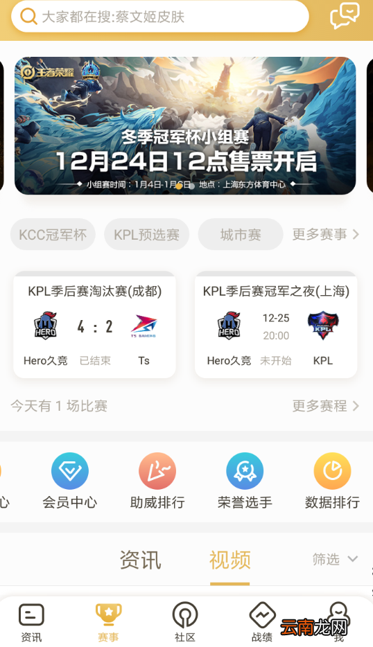 王者营地中找到竞猜币入口具体操作方法
