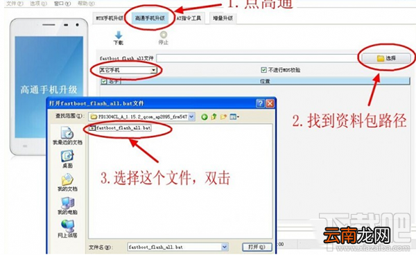美图M4S怎么刷机刷ROM？