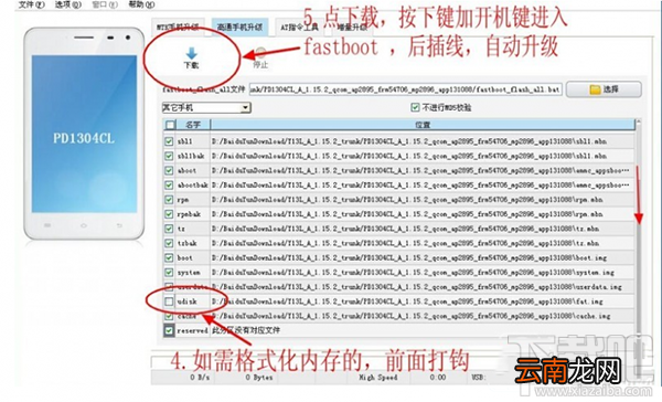 美图M4S怎么刷机刷ROM？