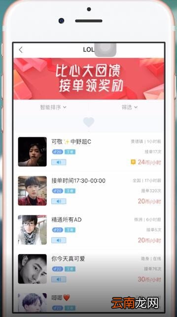 比心APP详细玩法介绍