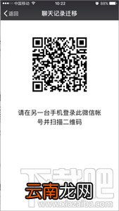 微信聊天记录怎么导出？新版微信聊天记录怎么导出到其他手机？