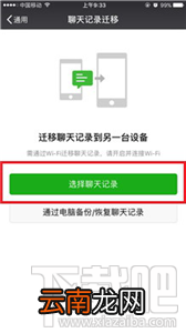 微信聊天记录怎么导出？新版微信聊天记录怎么导出到其他手机？